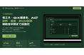 省エネ・GX・CDP/SBT・補助金申請をAIが自動化——株式会社テックシンカーが4つのAIソリューションを展開