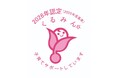 子育てサポート企業として「くるみん認定」を取得