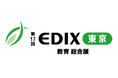 アイキューブドシステムズ、第17回 教育総合展（EDIX東京2026）に出展