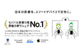 アイキューブドシステムズ、「CLOMO MDM」が『モバイル管理市場 医療分野でシェアNo.1』を獲得