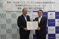愛知・名古屋アジア・アジアパラ競技大会組織委員会とボランティア運営への連携・協力に関する協定を締結