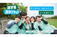 ひろがれ、キミと世界の可能性!「旅するボランティア2025夏」参加者募集中