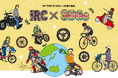 【SDGs 特設ページ公開!】 グローバルタイヤメーカー「iRC TIRE」、持続可能な社会への実現に向け、3つの大きなゴールを目指す