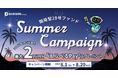 不動産投資型クラファン【DARWIN funding】開発型29号ファンドを8月1日(金)9時より募集開始いたします!!
