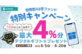 不動産投資型クラファン【DARWIN funding】開発型44号ファンドを6月5日（金）9時より募集開始いたします！！