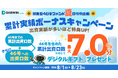 不動産投資型クラファン【DARWIN funding】開発型46号ファンドを8月1日（土）9時より募集開始いたします！！