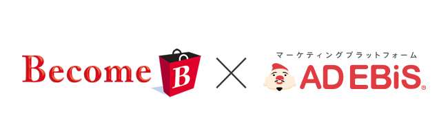 アドエビス、「Become Feed Platform (BFP)」と連携を開始。膨大なデータフィード広告の効果測定を完全自動化。
