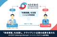 イルグルム、AD EBiS Campaign Managerでパートナープログラムを提供開始