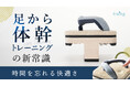 リニューアルされた「一本歯下駄HANBUN-fraing-極」がMakuakeに登場!|わとみ