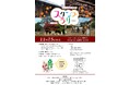 【兵庫県川西市2023】加茂遺跡 弥生のムラ スタンプラリーで歴史ロマンに触れよう