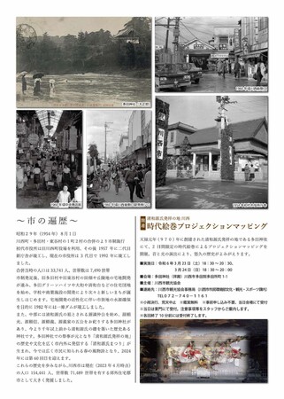 （チラシ）なつかしの写真展