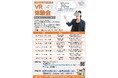 「認知症啓発講演会・VR体験会」を認知症月間に開催 / 兵庫県川西市