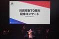 川西市制70周年記念 植村花菜さんコンサート開催 / 兵庫県川西市