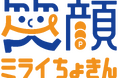 介護予防・健康ポイント事業 「笑顔ミライちょきん」がスタート / 兵庫県川西市