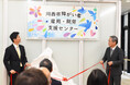 川西市障がい者雇用・就労支援センターを創設 / 兵庫県川西市