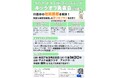 川西に交流と賑わいを ビジネスプラン発表会 開催 / 兵庫県川西市