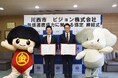 ピジョン株式会社と包括連携協定を締結 / 兵庫県川西市