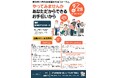 第18回地域福祉市民フォーラムを開催 / 兵庫県川西市