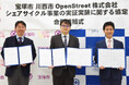 Open Street 株式会社と連携協定を締結 / 兵庫県川西市