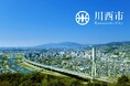 旧分庁舎跡地活用 公募型プロポーザルで優先交渉権者を決定 / 兵庫県川西市