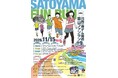 第45回川西一庫ダム周遊里山ファンラン 参加者を募集 / 兵庫県川西市