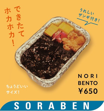 NORI BENTO NORI BENTO