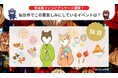宮城県仙台市でこの夏楽しみにしているイベント人気ランキングを発表！【2024年 最新版】