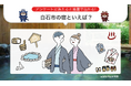"宮城県白石市の宿"人気ランキングを発表！【2024年 最新版】