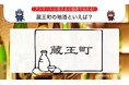 "蔵王町の地酒” 人気ランキングを発表!【2024年 最新版】