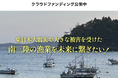 宮城つながり応援の公式アンバサダーKiraraさん、南三陸の未来を守る挑戦を開始!