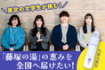 「がくせい応援プロジェクト 第三弾」クラウドファンディング支援開始!