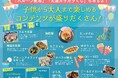 2025年3月8日イベント開催「気仙沼大島 龍宮まつり2025 〜 大島を未来に 〜」詳細公開!