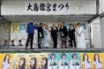 「気仙沼大島 龍宮まつり2025」3,500人超が来場し、大盛況のうちに閉幕!地域の想いがひとつになった感動の一日!