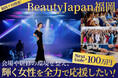 【目標50万円達成!】クラウドファンディングが開始10日で目標達成!ネクストゴール100万円に挑戦中