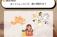 ネットショッピング利用頻度ランキング2025を発表!最多は「月1〜2回」、堅実派が主流に