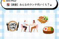 ランチ代「500円以下」が最多、節約志向が加速！みんなのランチ代ランキング2026