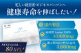 クラウドファンディング開始直後に目標達成！「還元型コエンザイムQ10×Assist NMN」がネクストゴール80万円へ挑戦