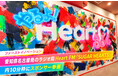 愛知県名古屋発のラジオ局 Heart FM「SUGAR HEARTS」内10分枠にスポンサー参画