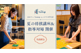 和カフェ Tsumugi エミテラス所沢店で開催　第2回「将棋講座&指導対局」実施報告