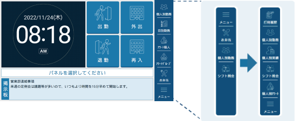 前機種同様、各機能の表示・非表示 順序の入れ替えができます。