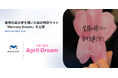 新卒社員の夢を描いた桜の特設サイト「Mercury Dream」を公開