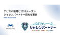 マーキュリー、アビスパ福岡と2025シーズン シャレンパートナー契約を更新