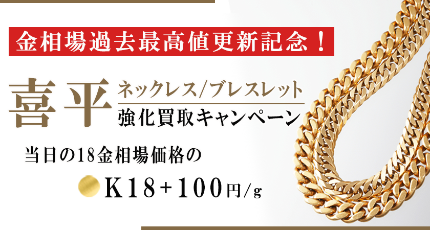 金高騰中‼️ k18 gold jewelry ネックレス　喜平8面トリプル