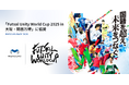 マーキュリー、「Futsal Unity World Cup 2025 in 大阪・関西万博」に協賛