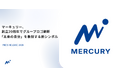 マーキュリー、創立20周年でグループロゴ刷新　「未来の自分」を象徴する新シンボル