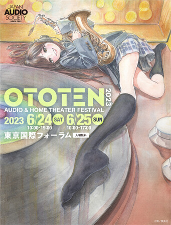 OTOTEN2023 キービジュアル