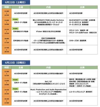 G407開催イベント