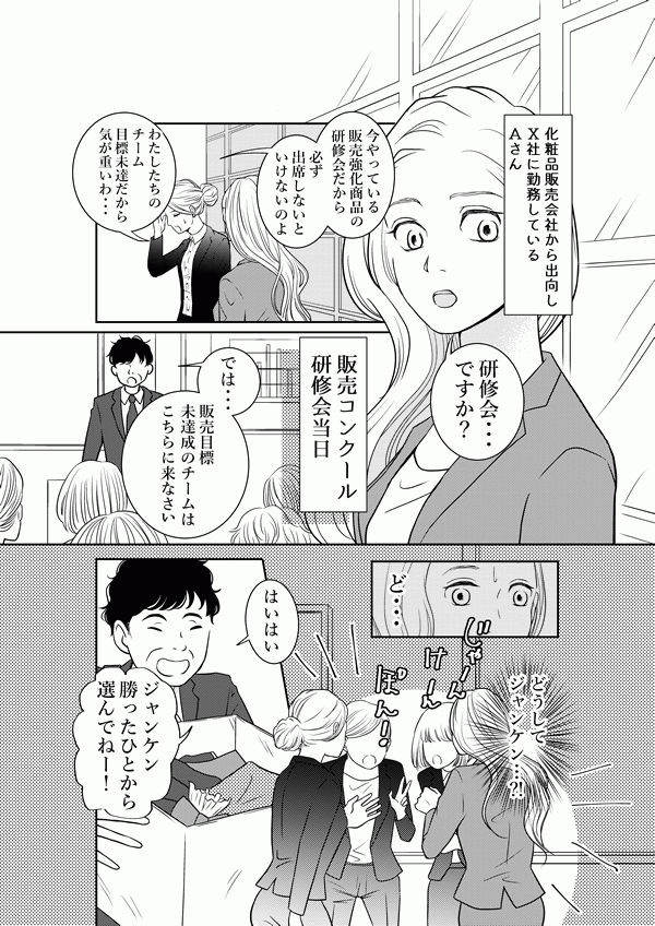 パワハラ防止法研修最適