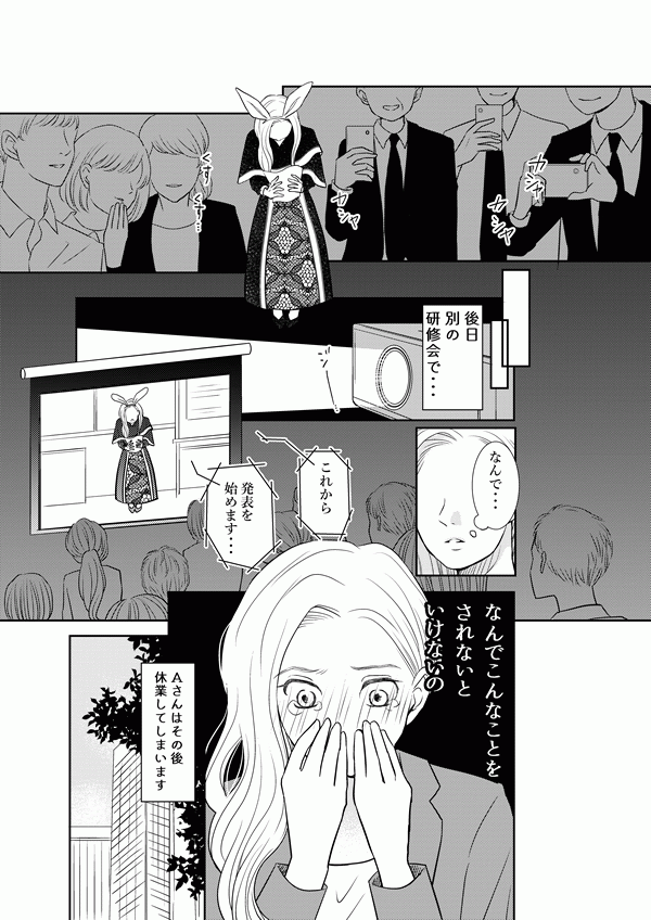 パワハラ防止法研修最適