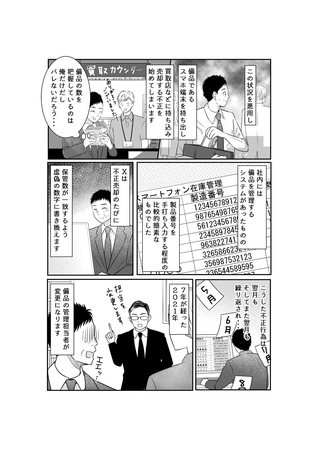 コンプライアンス教育の周知啓発